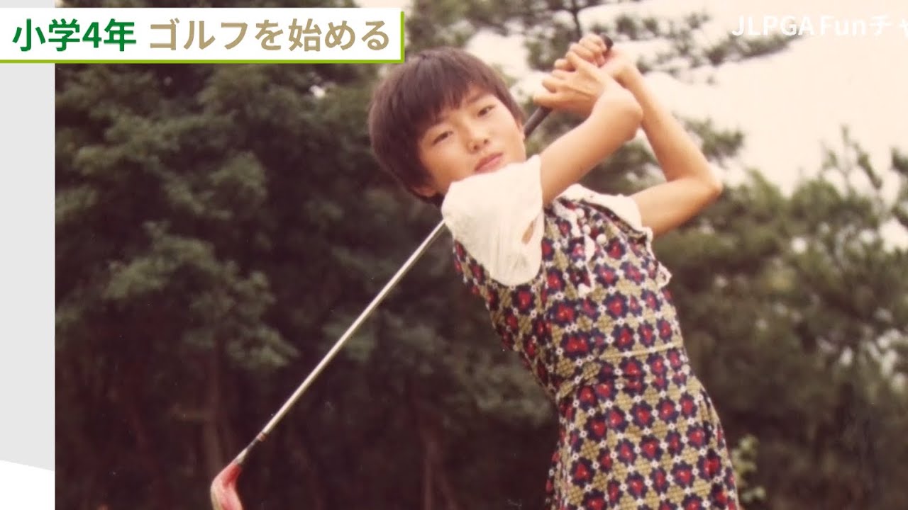 語る～特集・服部道子④