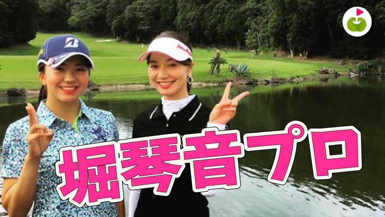 堀琴音プロのイベントにお呼ばれしました！