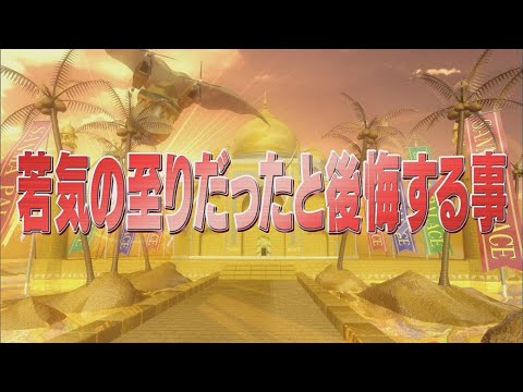 若気の至りだったと後悔する事【踊る!さんま御殿!!公式】