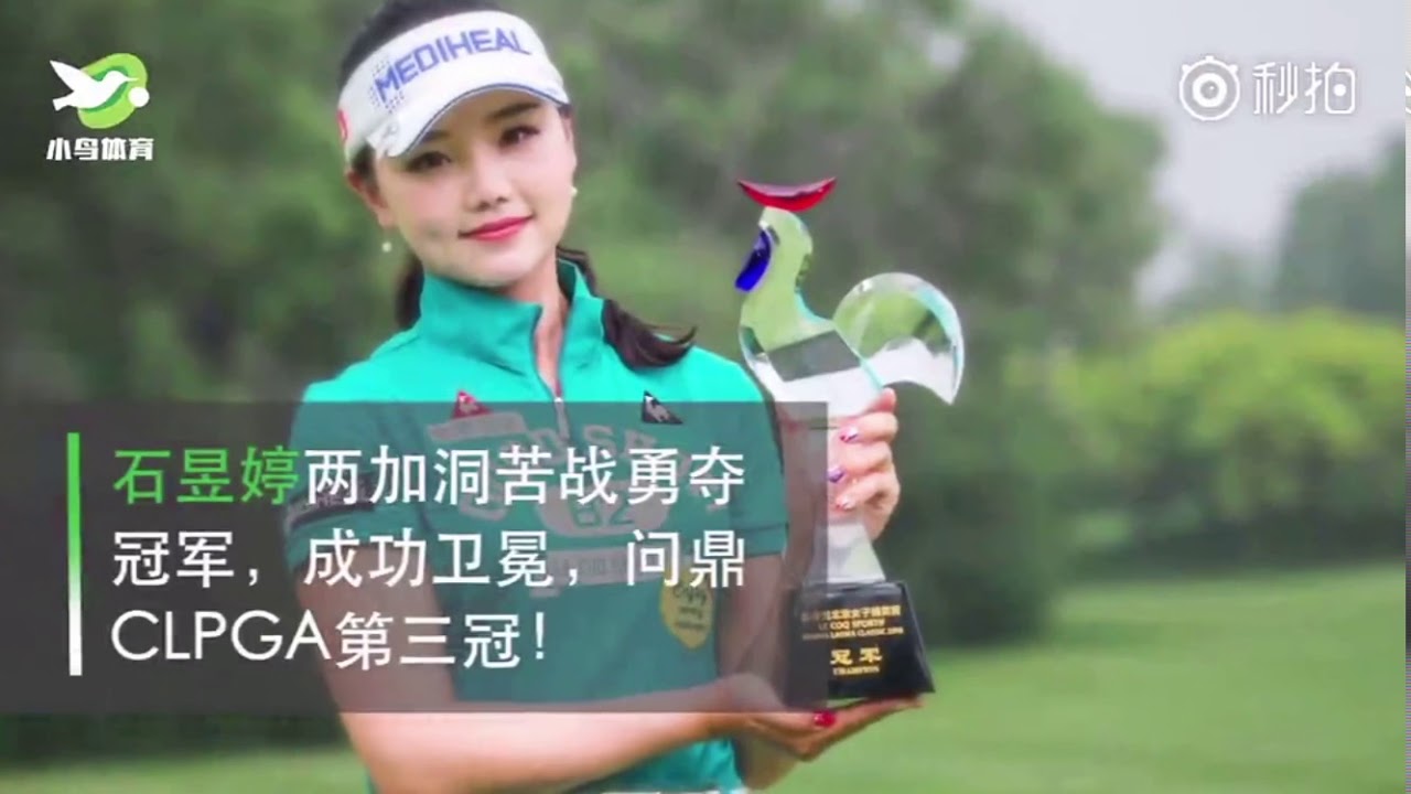 セキユウティン/石昱婷パーソナルスポンサーについて