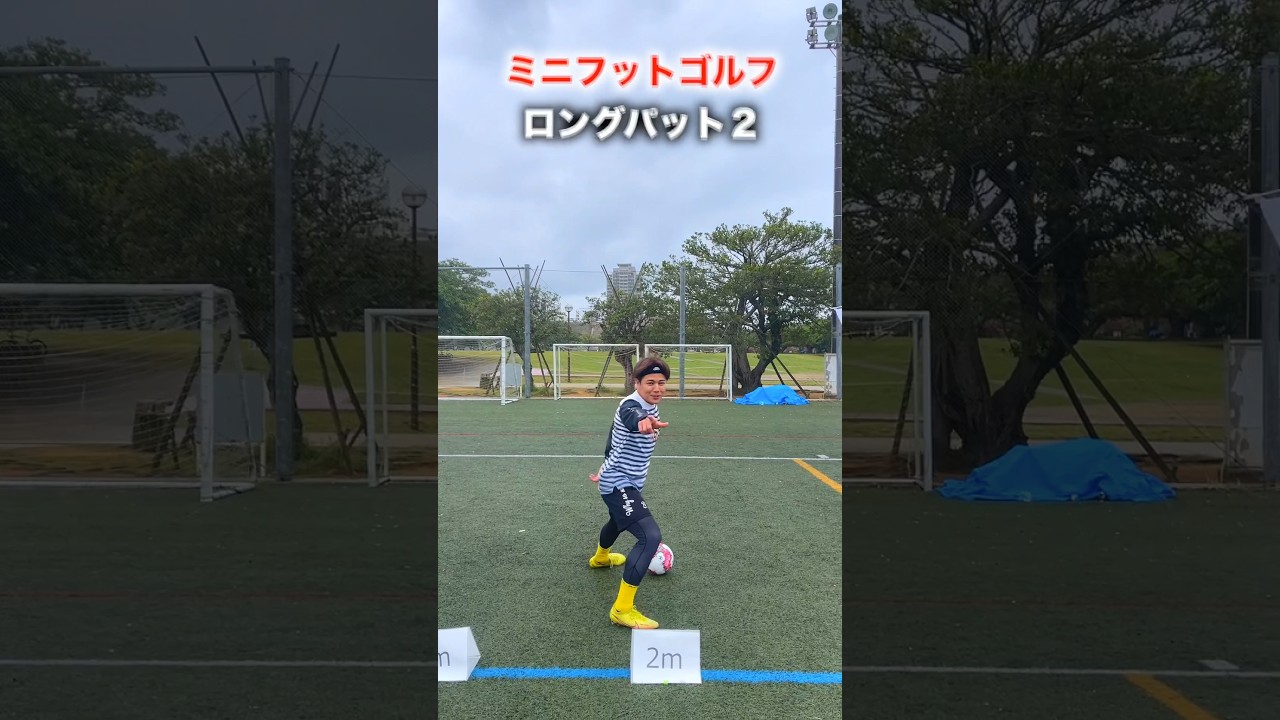 ミニフットゴルフ界の石川遼降臨！日本記録更新なるか…！？⚽️⛳️ #サッカー #shorts