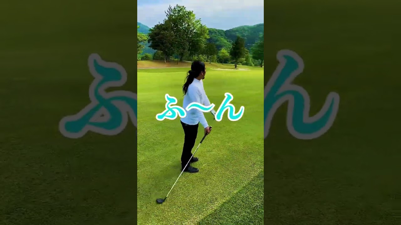 フェアウェイウッドの打ち方 #タイガーウッズ #golf  #ゴルフ