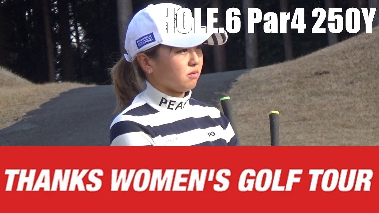【山田彩歩/荒川侑奈/乗富結】第2回 Thanks Women's Golf Tour 裾野カンツリー俱楽部 HOLE.6
