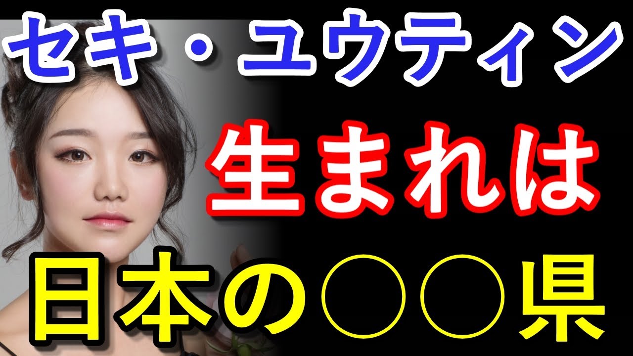セキ・ユウティンが可愛すぎ！昔は京都弁を話してたのに…（笑）【国内女子ゴルフ】