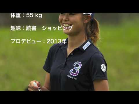 松森彩夏 モデル並みのスレンダーな容姿がたまらない女子プロゴルファー　相互チャンネル登録　SUB4SUB チャンネル返し