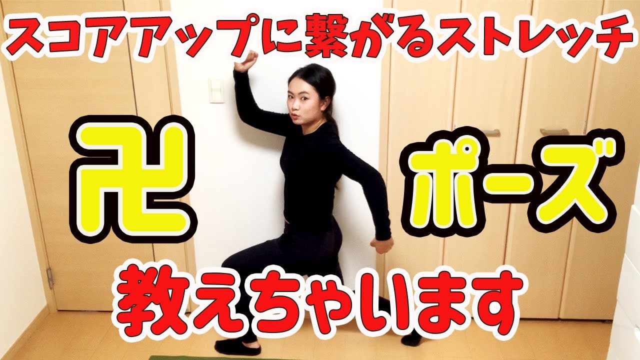 【女性も必見！】ゴルフのスコアアップにつながるストレッチを大公開！