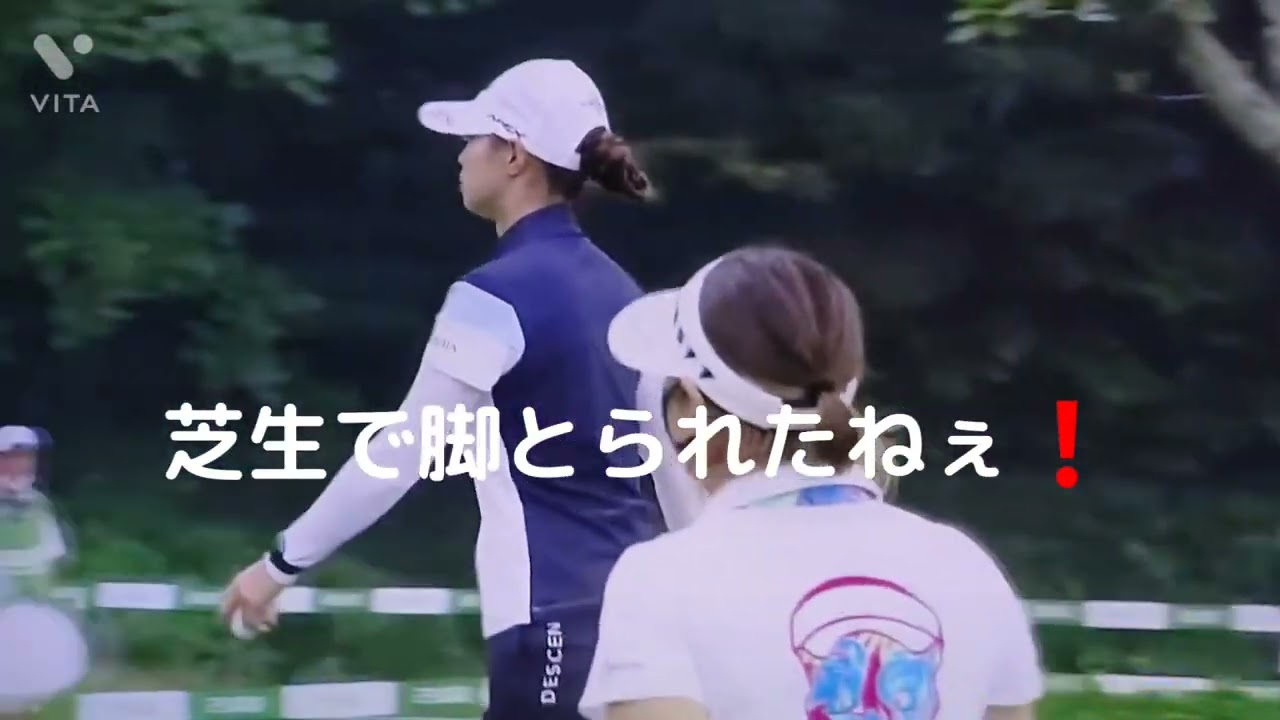 柏原 明日架プロ💕脚が痒いのかなぁ⁉️芝生に脚をとられて照れる姿が可愛い🎵
