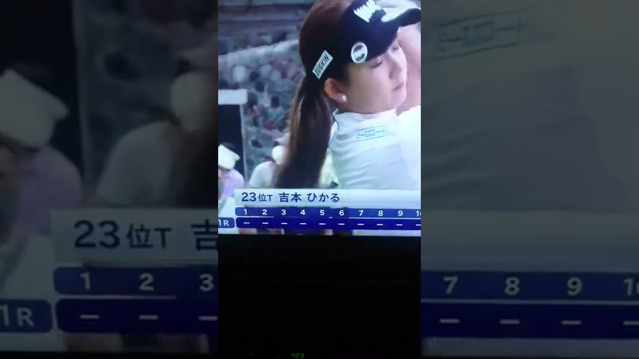 吉本ひかる  箱根CATレディース  #shorts #ショート  #吉本ひかる