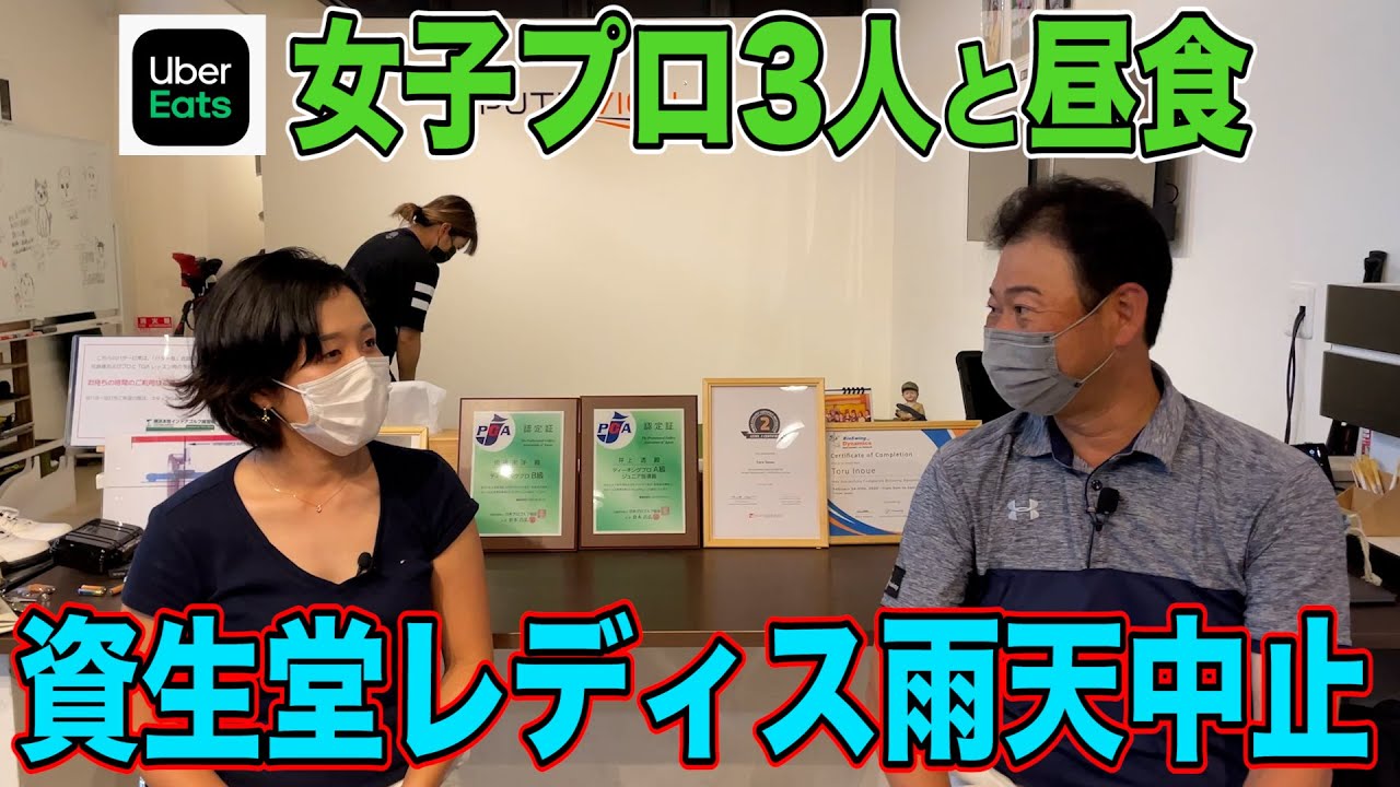 【資生堂レディース雨天中止】穴井詩・堀奈津佳・小竹莉乃の3人で本牧で練習しています