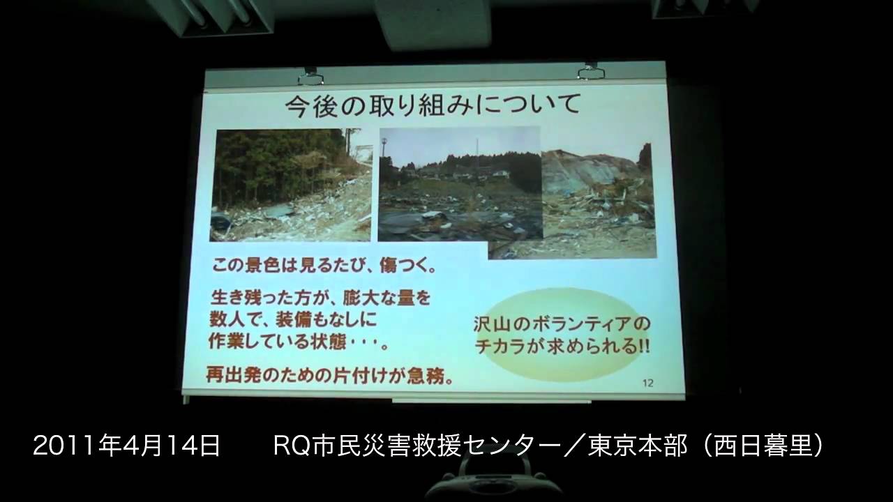 RQボラ報告会 11-04-14 木村彩子（日本エコツーリズムセンター）後半