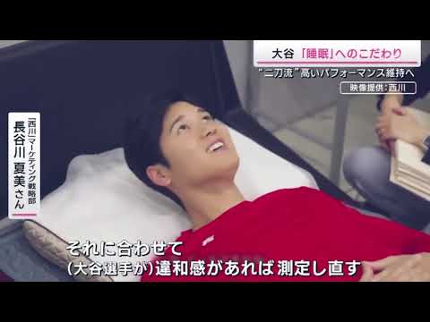 4月1日プロ野球ニュース“二刀流”でMLB開幕戦出場"大谷フィーバー”現地を緊急取材