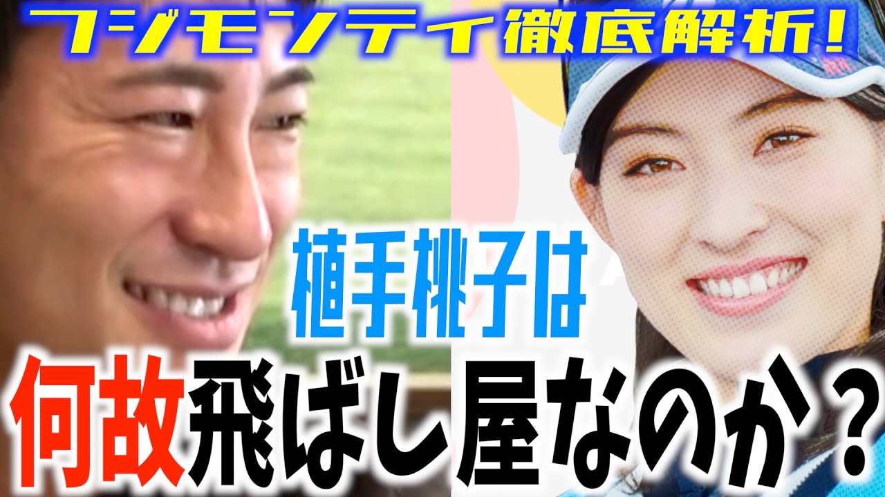 女性プレーヤーの飛距離アップのコツを徹底解析！！【フジモンティのスイング解説その1】【白女#75】