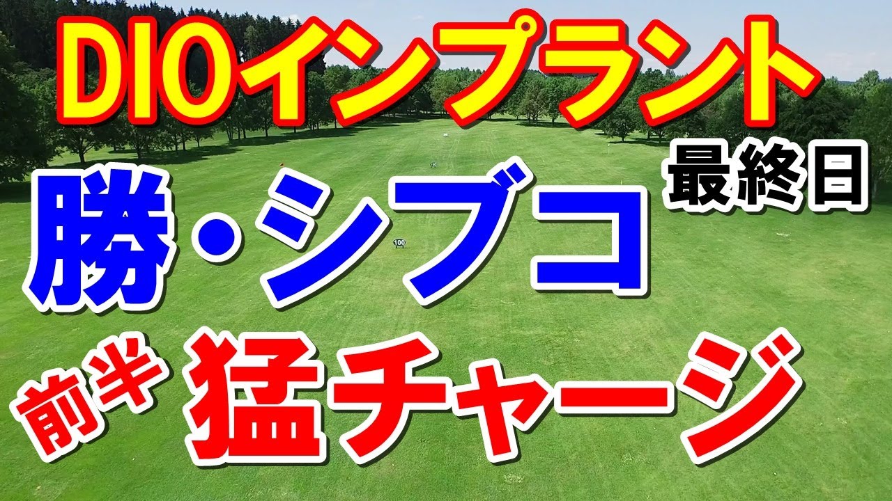 渋野日向子・勝バーディラッシュ！アメリカ女子ゴルフツアーDIOインプラントLAオープン最終日　畑岡奈紗・西村優菜の結果