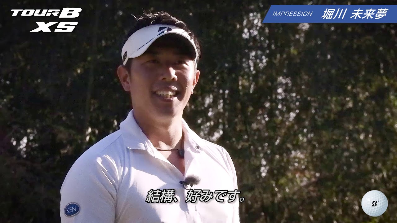 NEW TOUR B XSインプレッション～堀川未来夢～