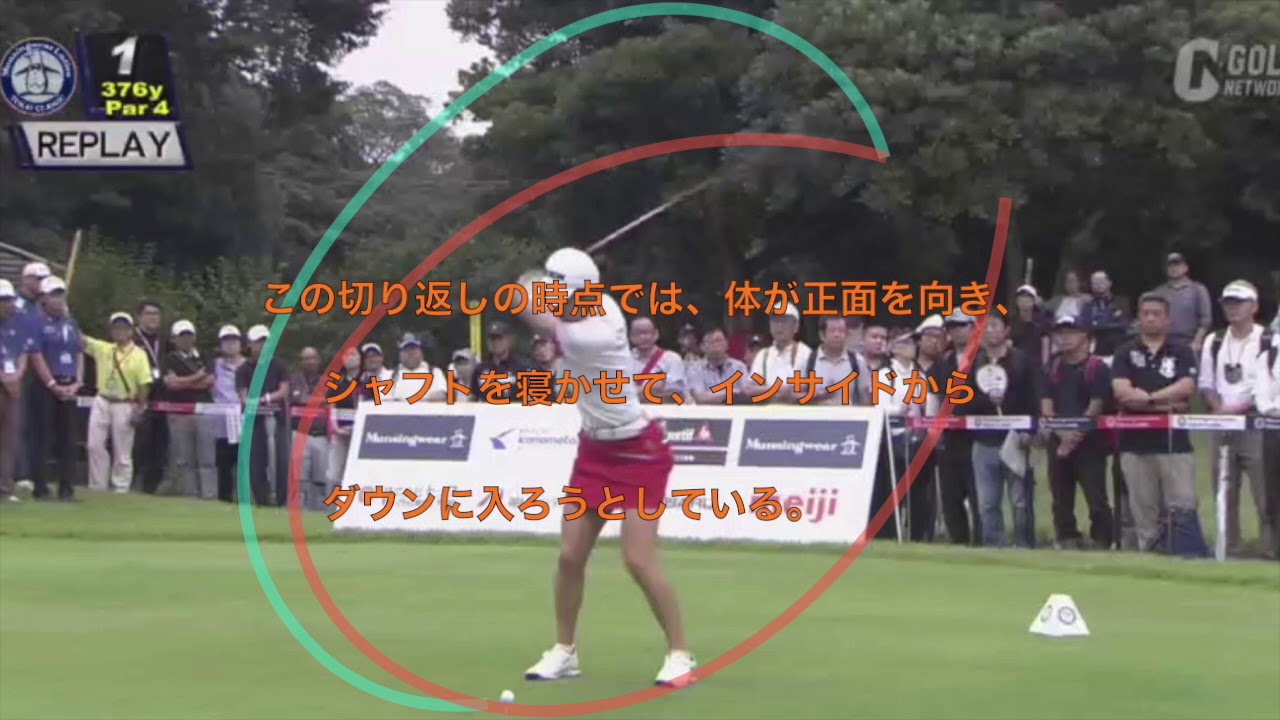 女子アマNo.1、安田祐香のSwingプレーン