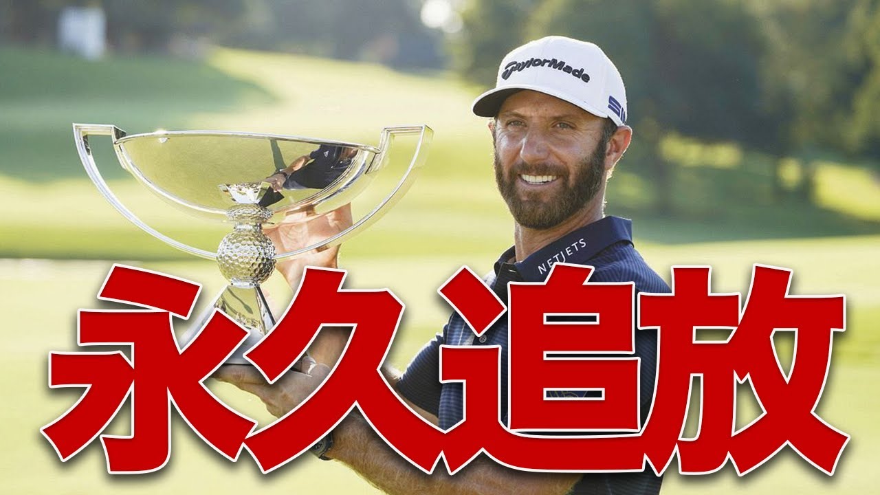 【衝撃】元世界１位も含め相次ぐ参戦表明となったLIVゴルフとPGAツアーの泥沼の戦い