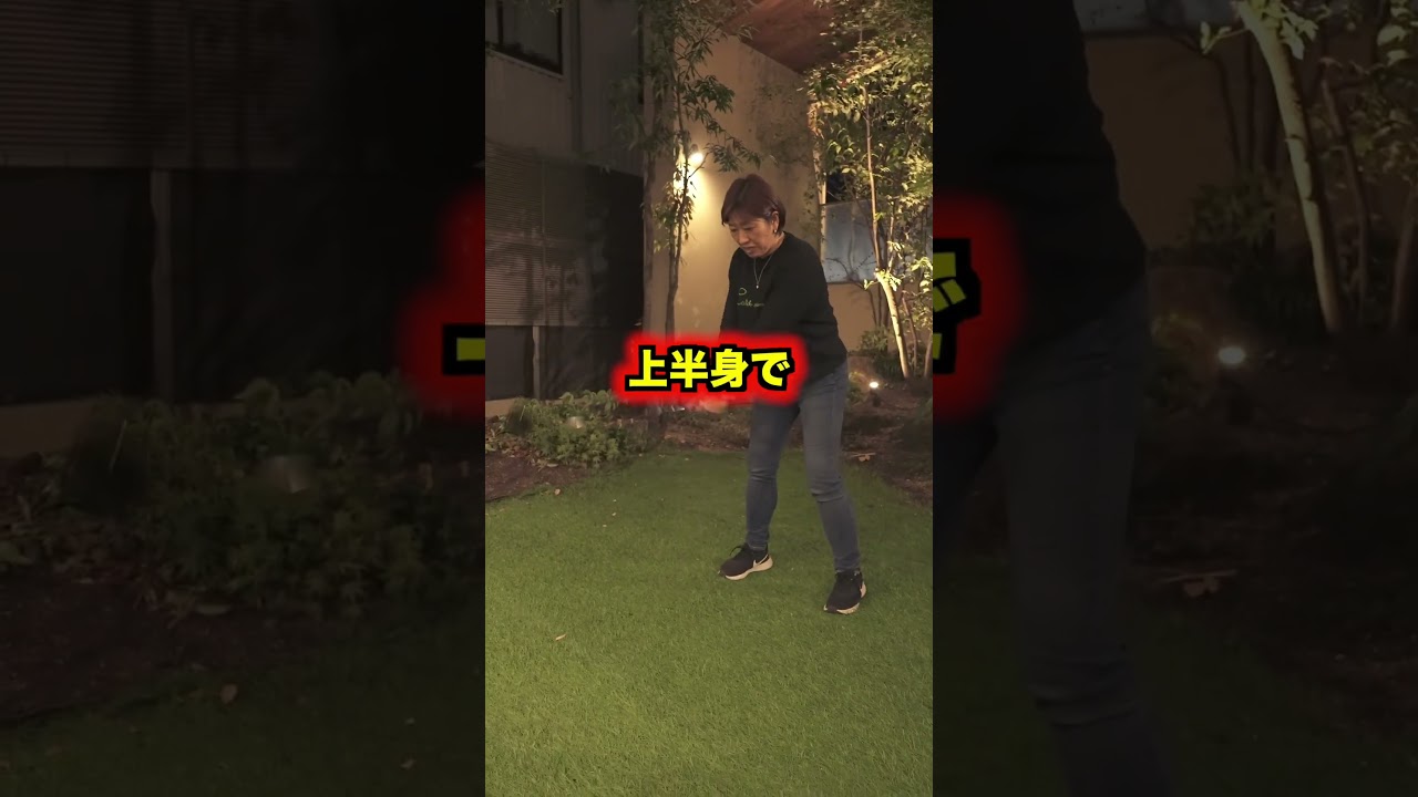 ドライバーの練習方法 #shorts #福嶋晃子 #ゴルフ #プロゴルファー #女子プロゴルファー #golf