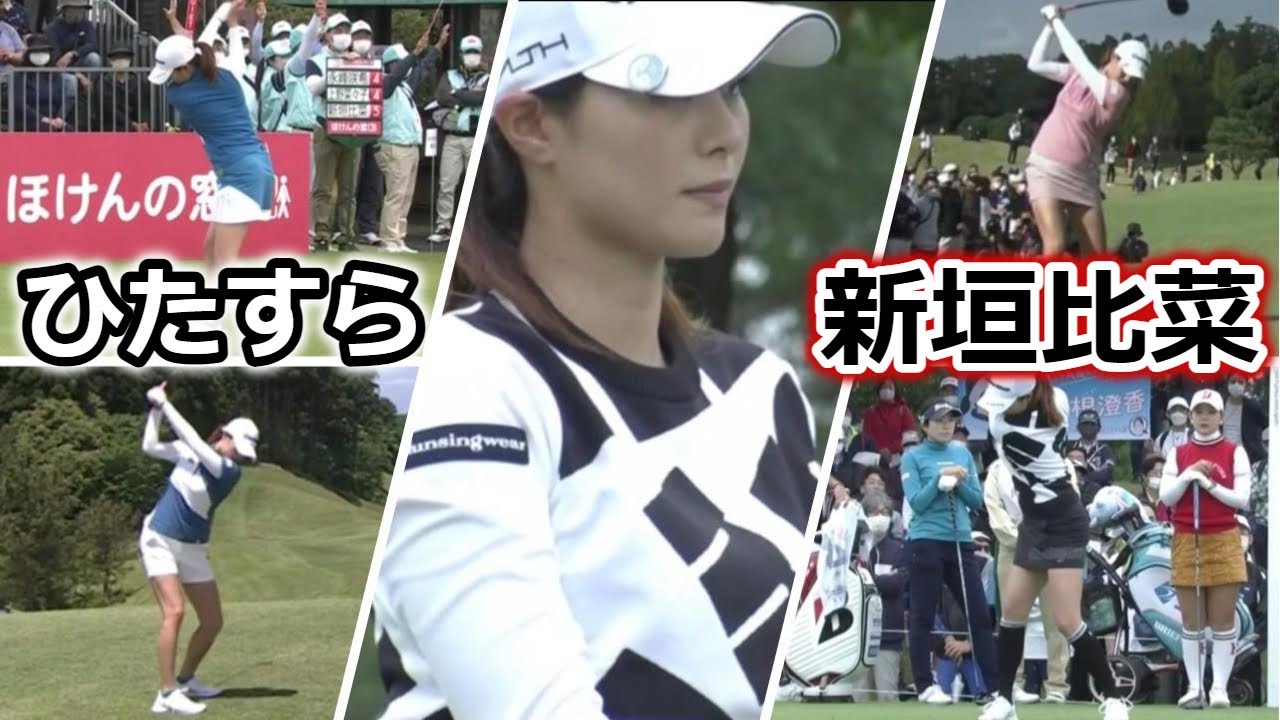 新垣比菜 ゴルフスイングまとめ | Hina Arakaki golf Swing 2022