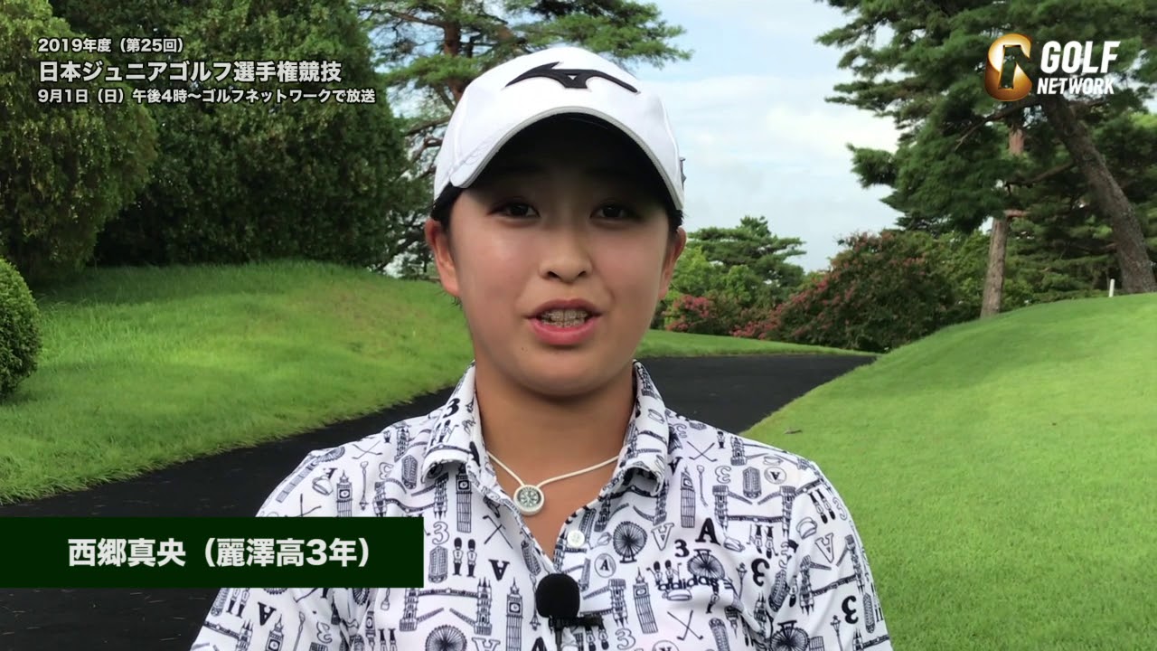 【日本ジュニア19】西郷真央「悔いのないように最後の日本ジュニアを頑張る」