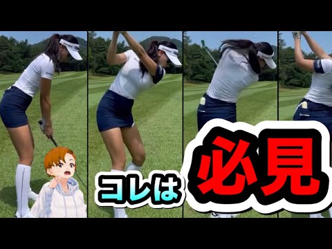 ユヒョンジュこれは見事！このアイアンスイングをスローでみるとポイントごとのスイングが、まぁキレイ!【ゴルフバン】