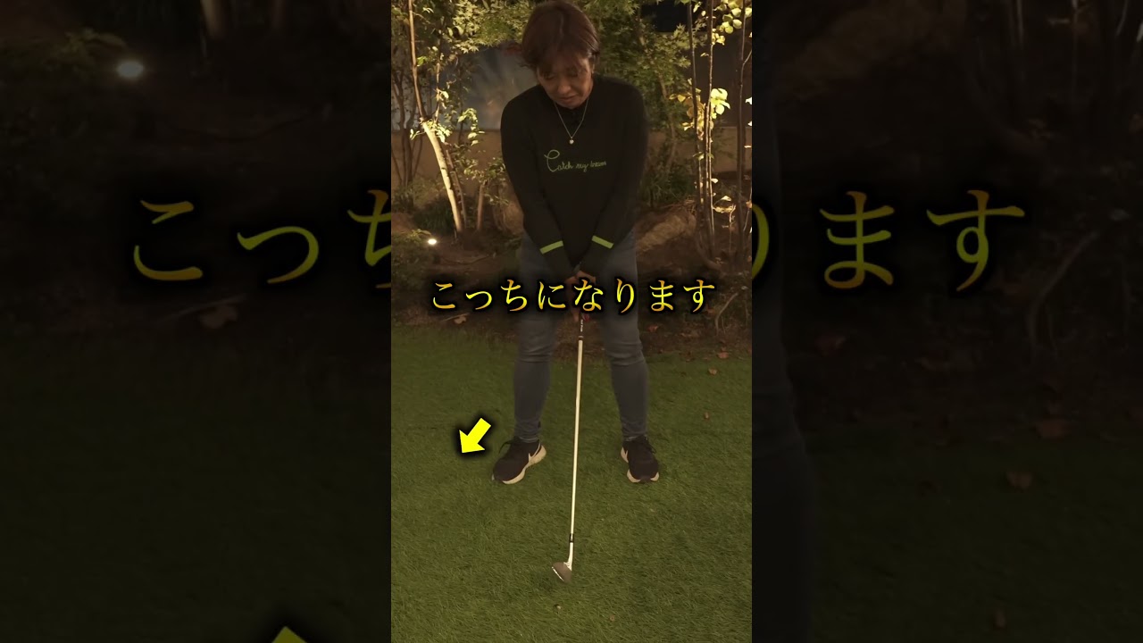 ゴルフは足の向きが重要！#shorts #福嶋晃子 #ゴルフ #プロゴルファー #女子プロゴルファー #golf