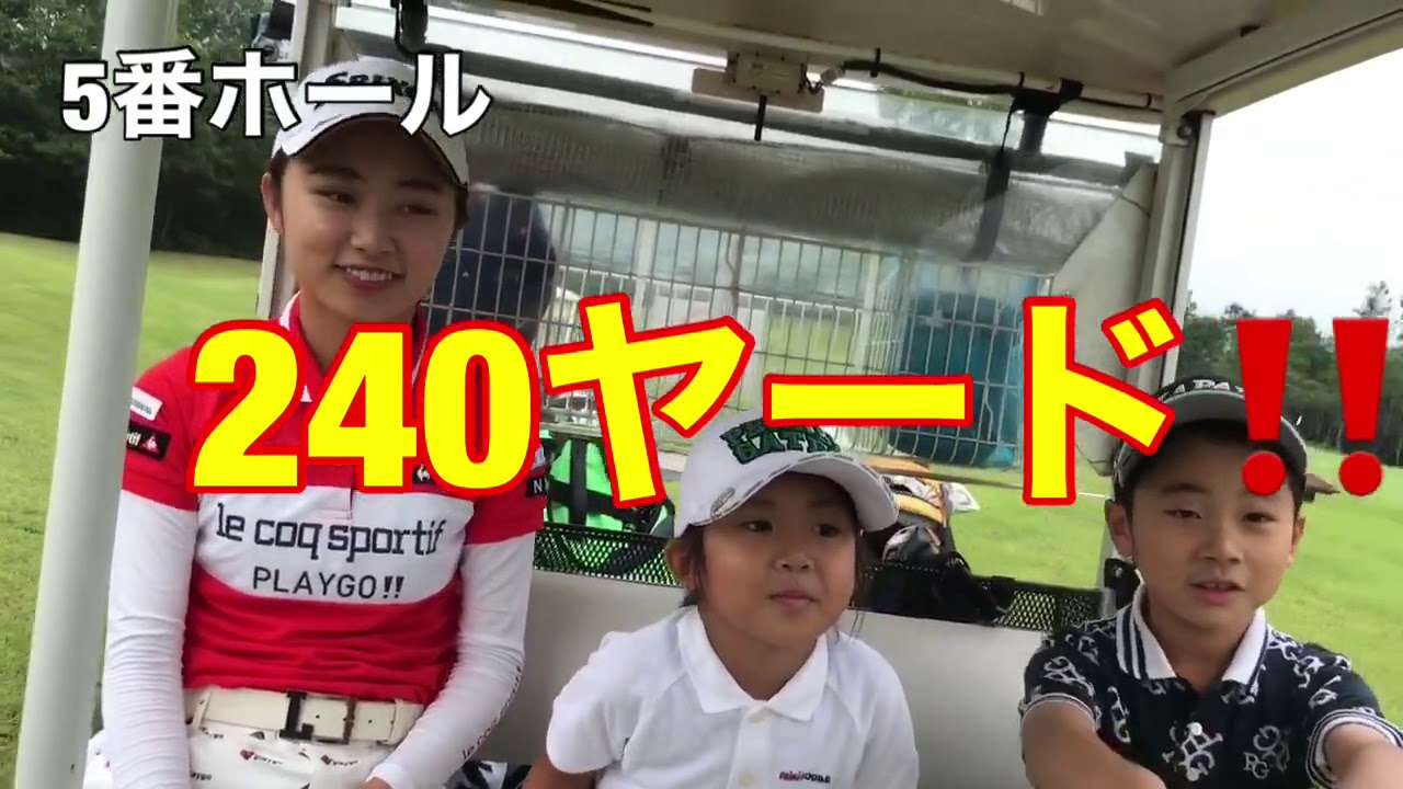 安田祐香プロと神戸ZEROキッズ達のラウンド〜