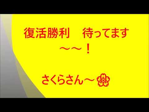 ドライバーショット！　横峯さくら～🌸