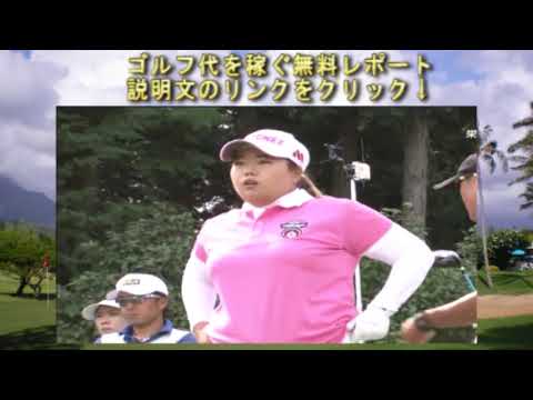 女子ゴルフ　アン・ソンジュのベタ足スイングが凄すぎる！ドライバーからアイアンまでショットダイジェスト