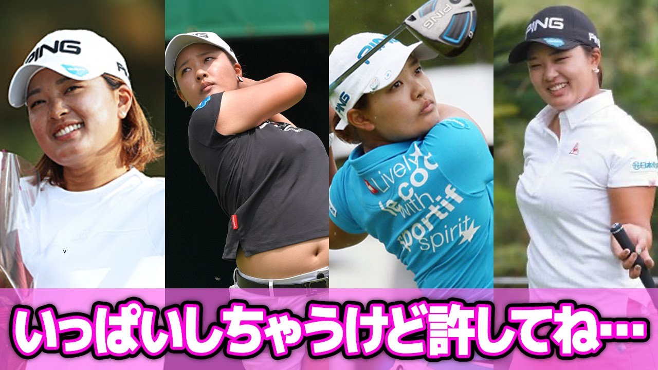 鈴木愛の本当の国籍や”結婚間近”の真相に一同驚愕…！！短期間でホールインワン４本達成の快挙を見せた彼女の壮絶な生い立ちがヤバすぎる…。