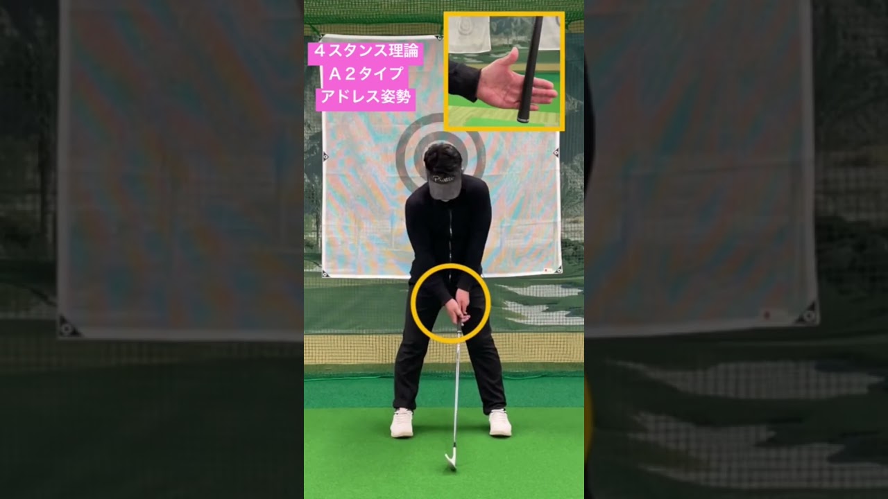 タイガーウッズ選手 デシャンボー選手 4スタンス理論A2 #shorts #ゴルフレッスン #ゴルフスイング