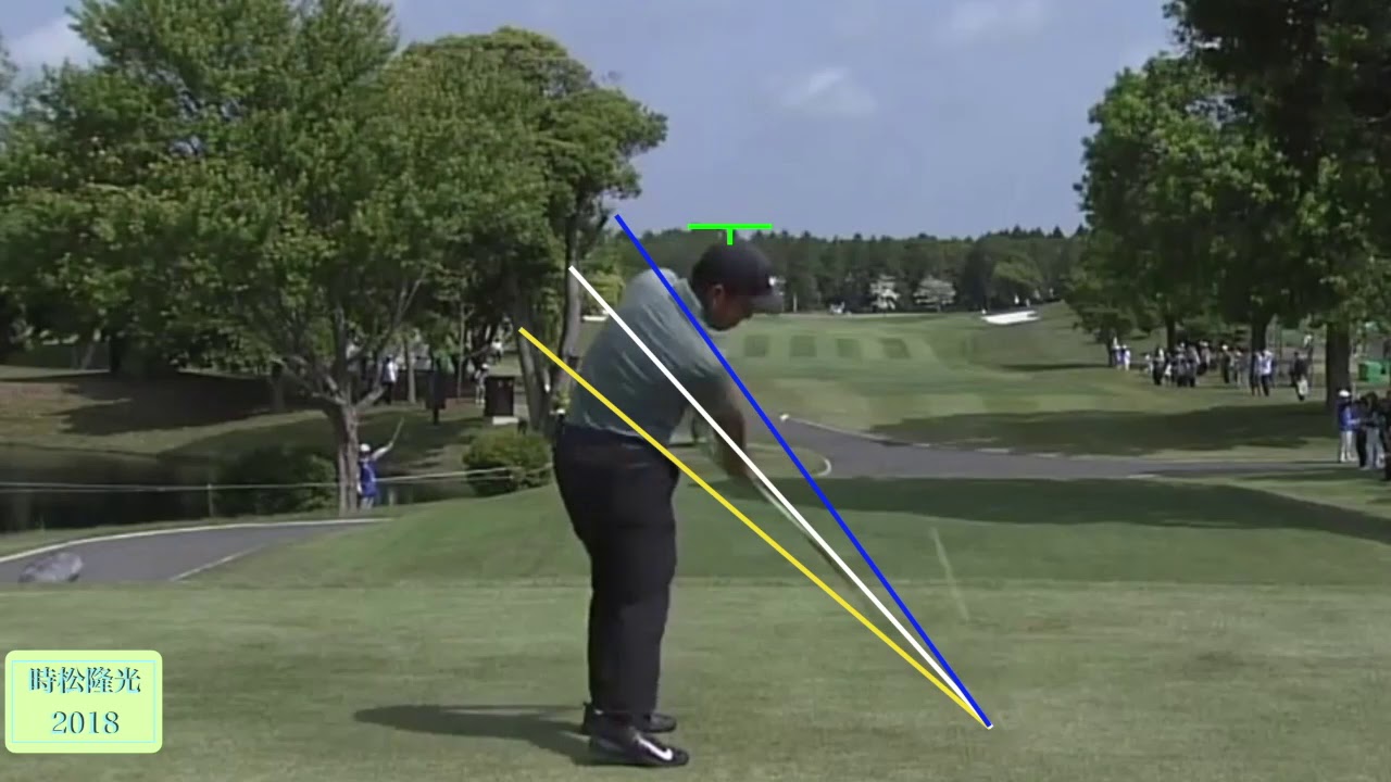時松隆光のスウィングプレーン(スロー)