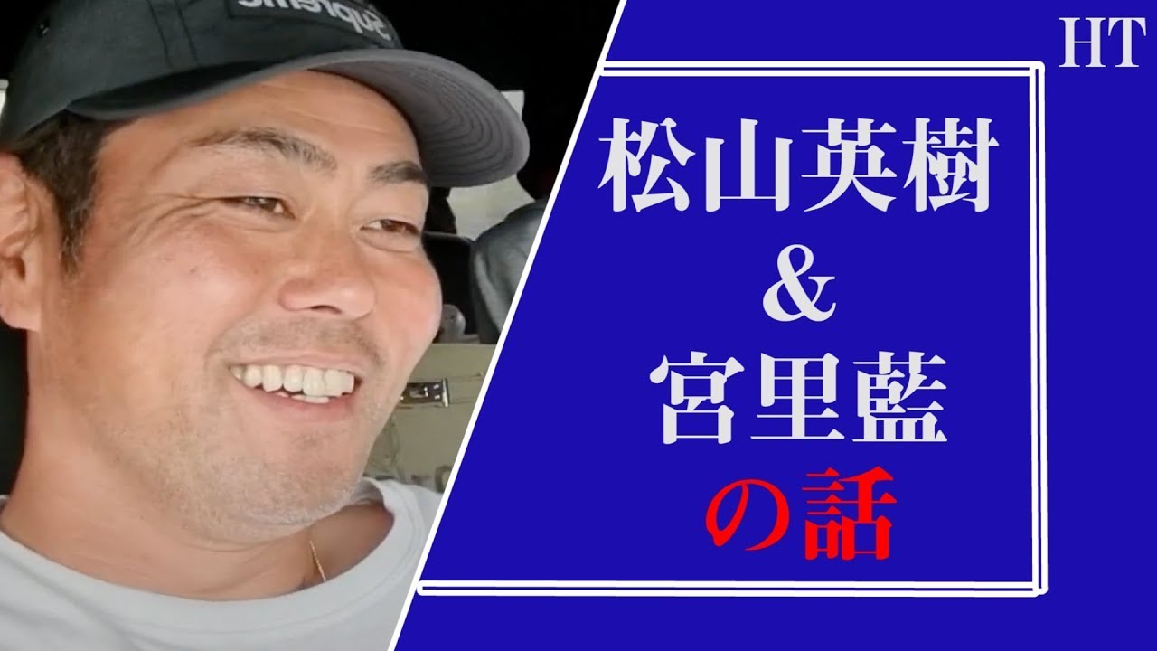 松山英樹の体の変化には本当に驚き。宮里藍さんの話も。