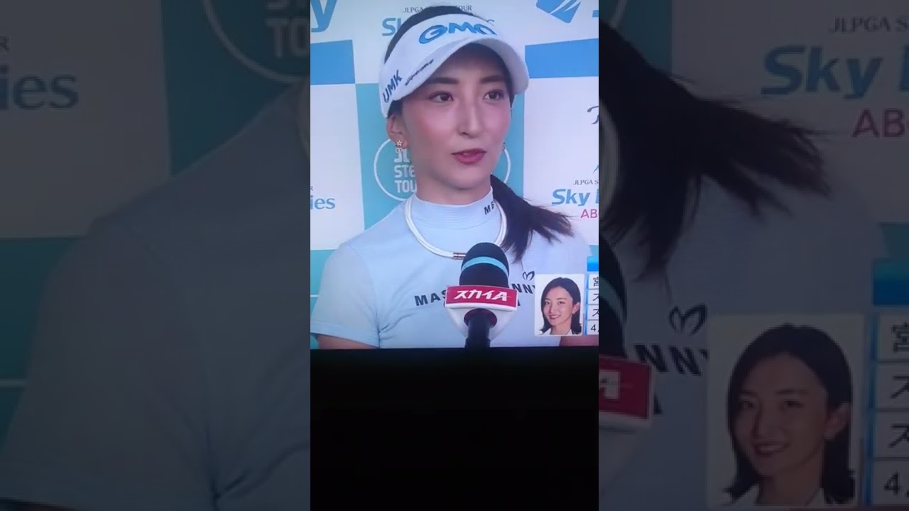 脇元華  インタビュー  skyレディース  #shorts #ショート #脇元華