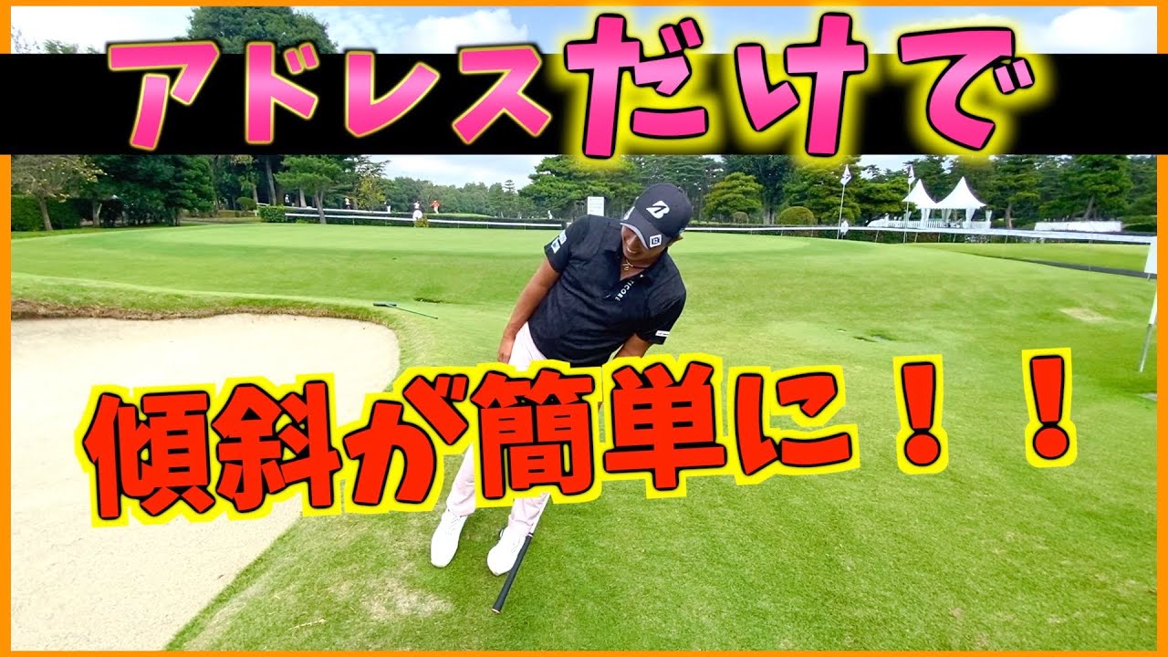 『大体の人とは真逆かもしれません』堀川未来夢の傾斜理論〈左足上がり、左足下がり〉