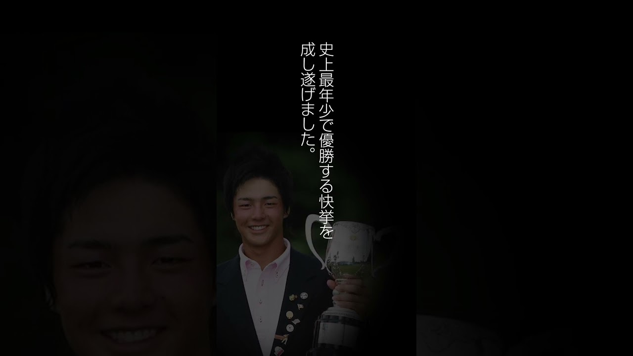 【感動】50代の心に染みる石川遼の名言 #shorts