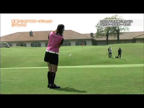 【ダイジェスト版】宮里美香のゴルフミカデミー ＃10
