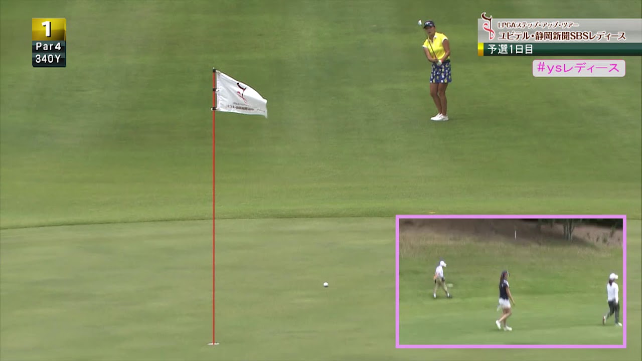 [ユピテル・静岡新聞SBSレディース]藤田光里がスーパーショット！1番ホール・セカンドをベタピンでバーディの好発進！