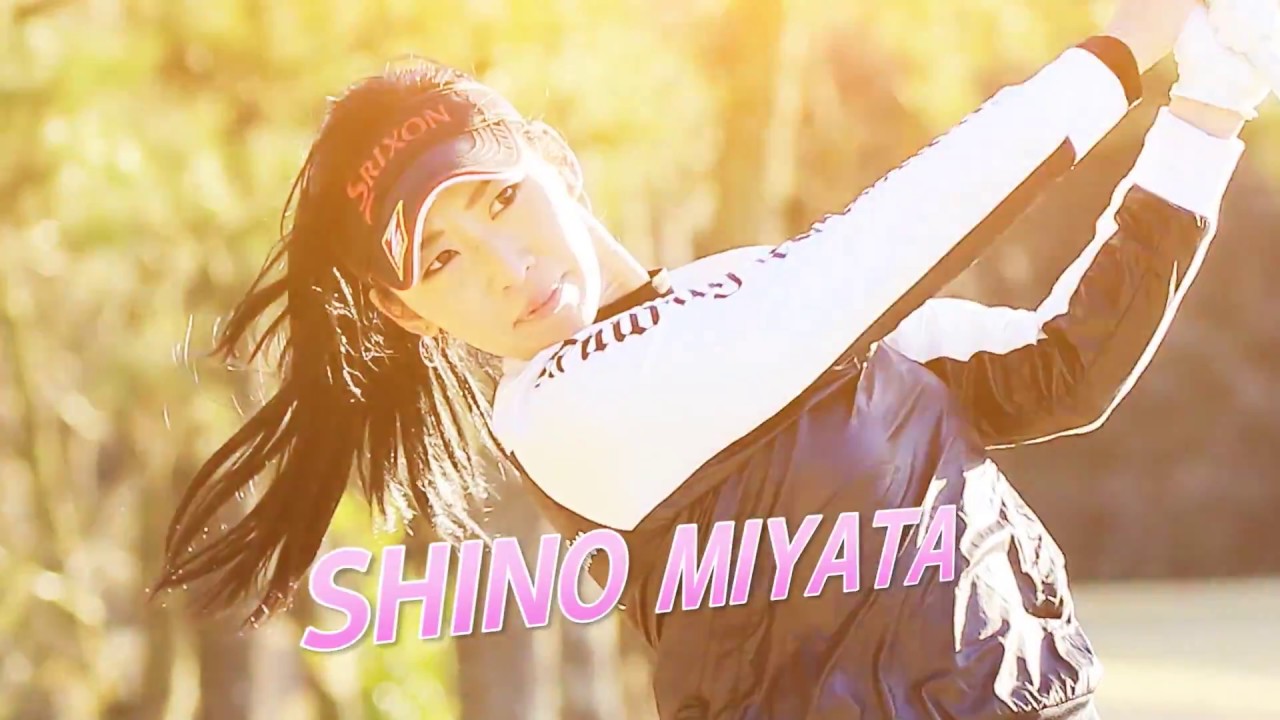 【田中秀道×宮田志乃】ビルドUPレッスン　④フェアウェイバンカー編