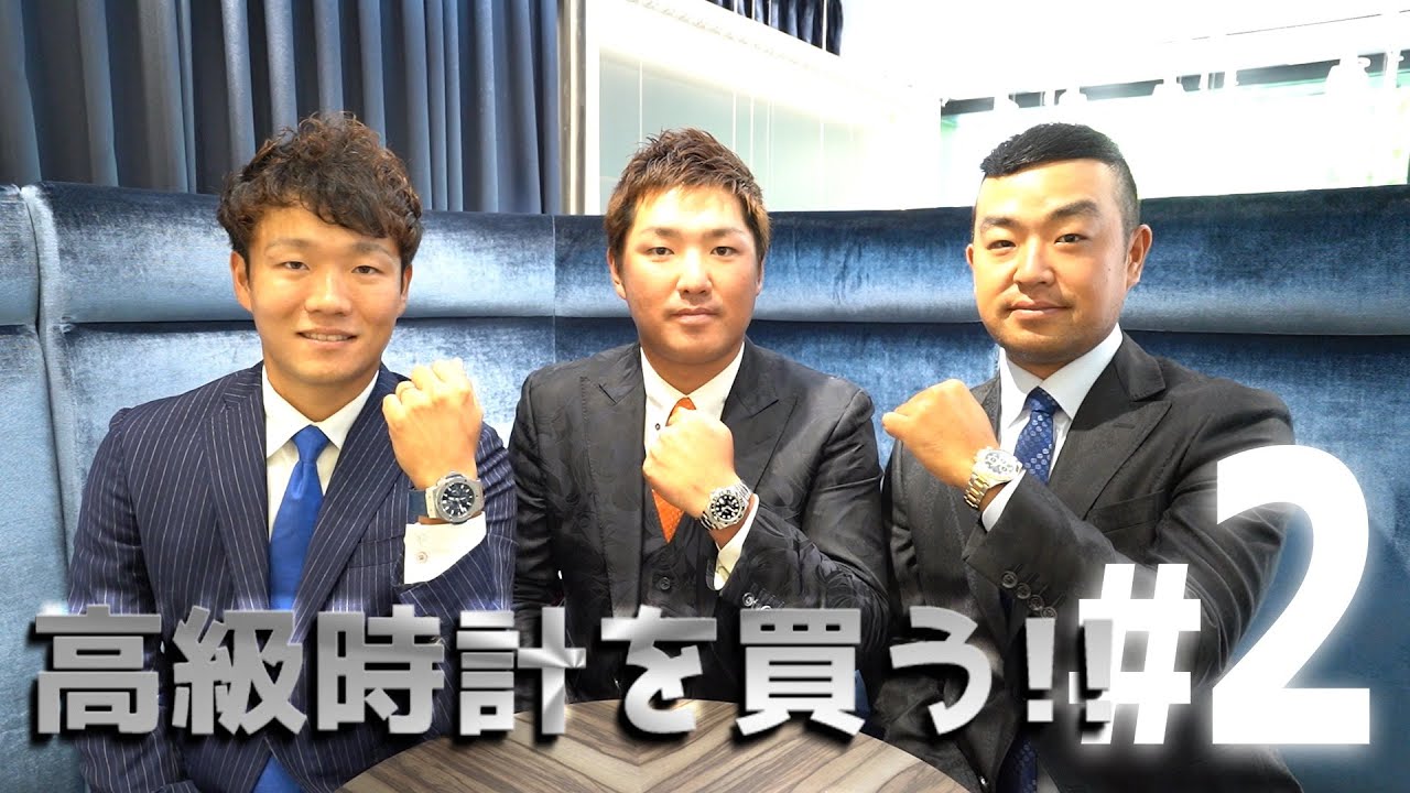 プロゴルファー達の居酒屋放談＜スピンオフ特別企画＞高級時計を買う。IN 銀座SP【時松隆光,浅地洋佑,秋吉翔太】＜後編＞