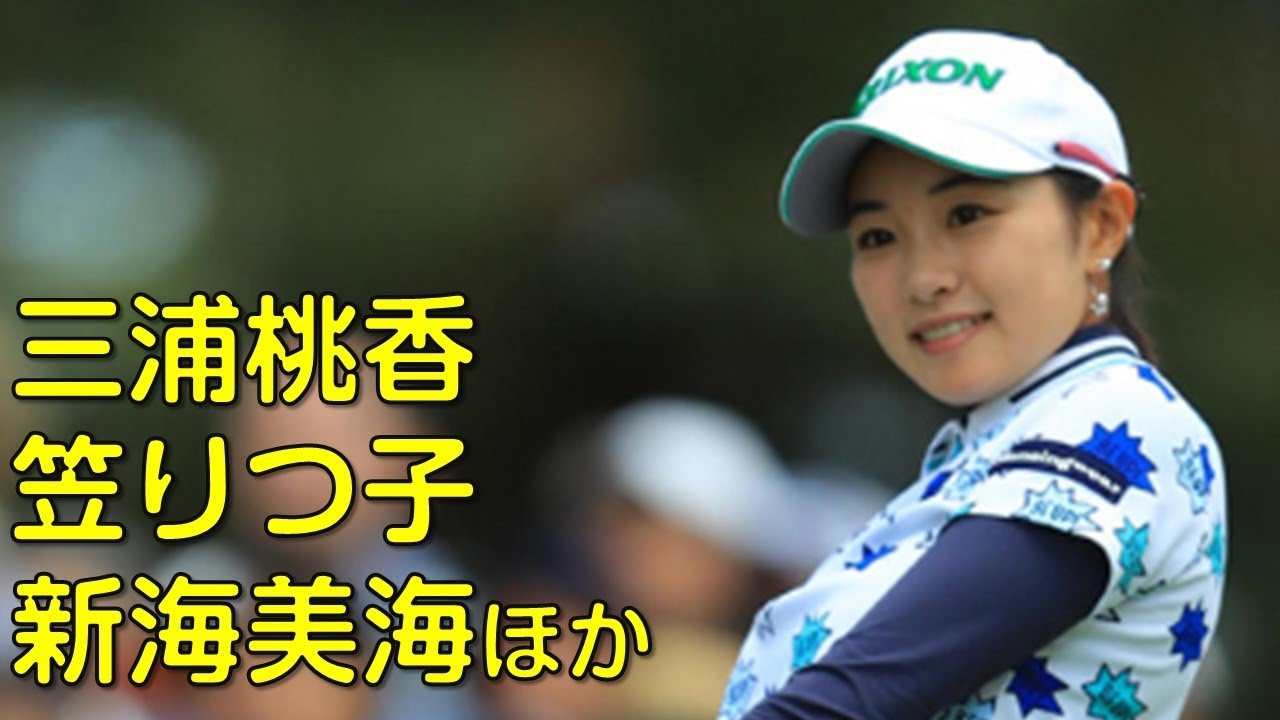 （５月の茨城にて。３日目Vol_4）三浦桃香、笠りつ子、新海美海ほか。