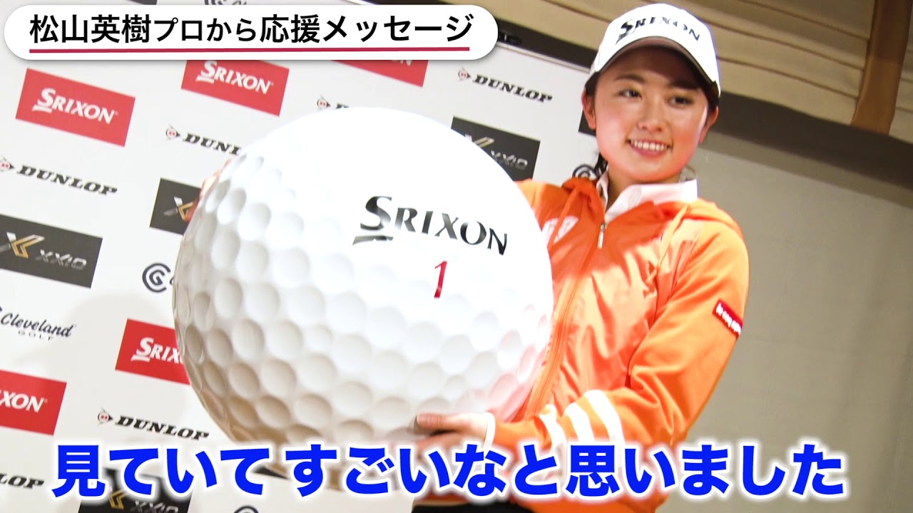 安田 祐香プロ、ダンロップとのゴルフ用品使用契約を発表！