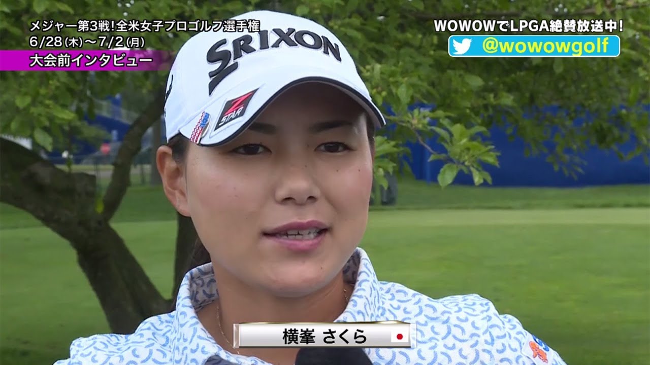 横峯さくら選手＆上原彩子選手、「全米女子プロゴルフ選手権」 への意気込み語る