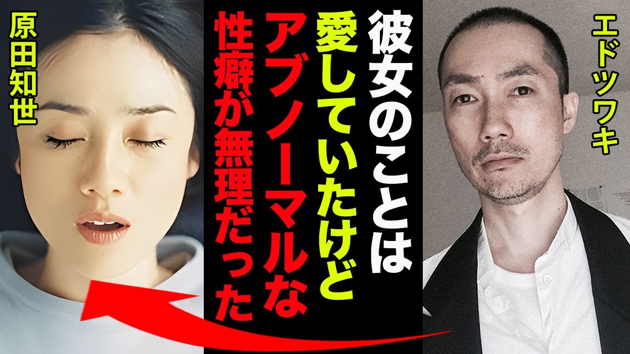 原田知世の性癖がヤバい！『彼女のことは愛していたけど西壁がアブノーマルすぎる』奇跡のアラフィフの愛称で知られる女優の略奪愛の真相に一同驚愕...！