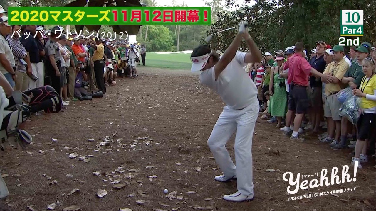 マスターズ！歴代王者スーパーショット特集！＃2