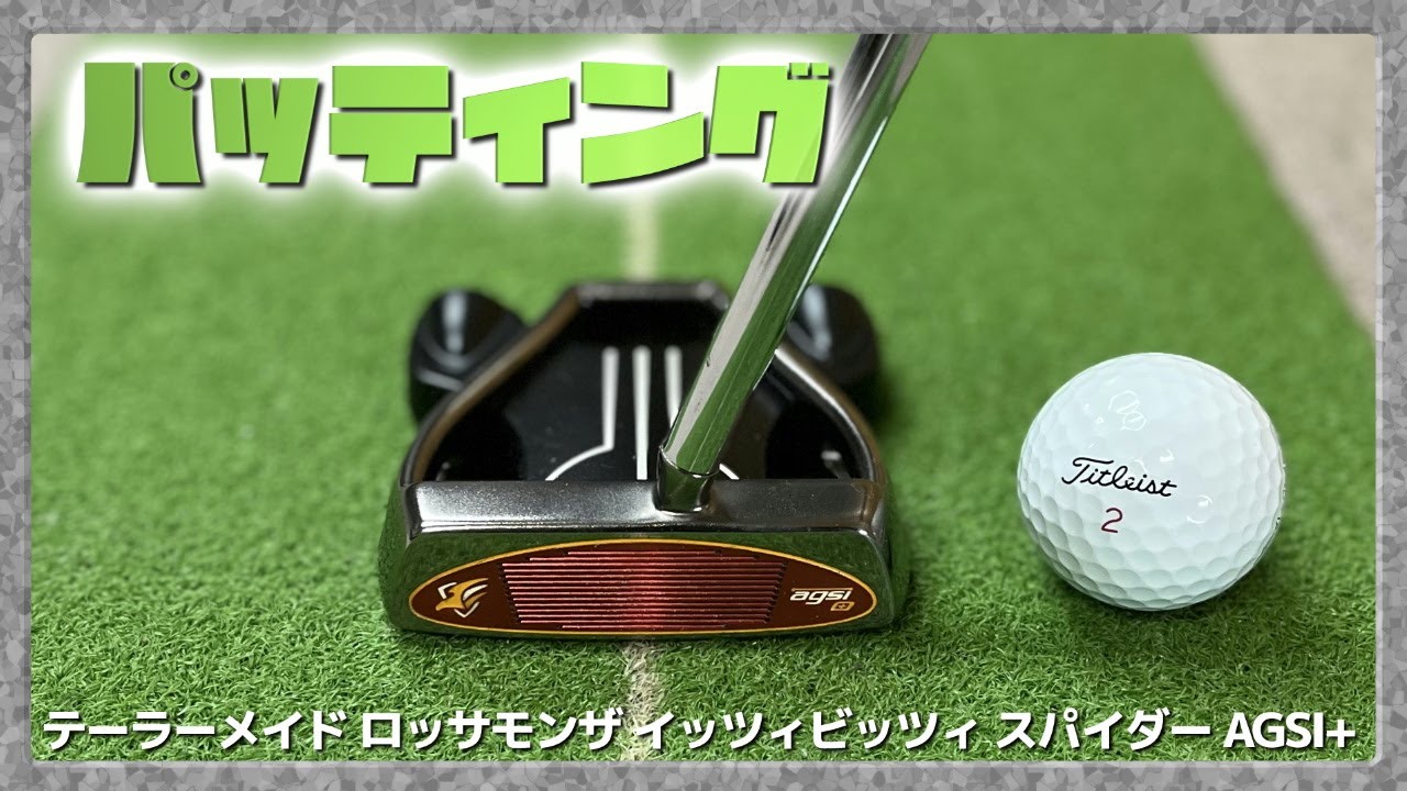 #4 ジャンボ尾崎の♪オンザグリーン♪にのせて両手5球、左手5球、右手5球、両手5球でパッティングしてるだけの動画【ゴルフ】