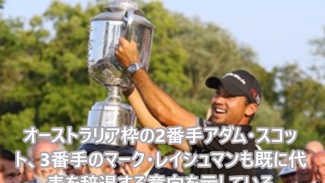 ジェイソン・デイ ゴルフ世界ランク1位が五輪辞退