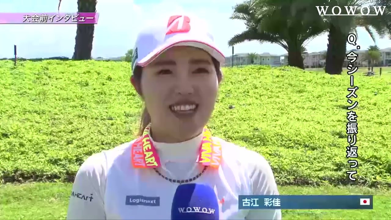 古江彩佳 ロッテ選手権 大会直前インタビュー／LPGA女子ゴルフツアー2023【WOWOW】