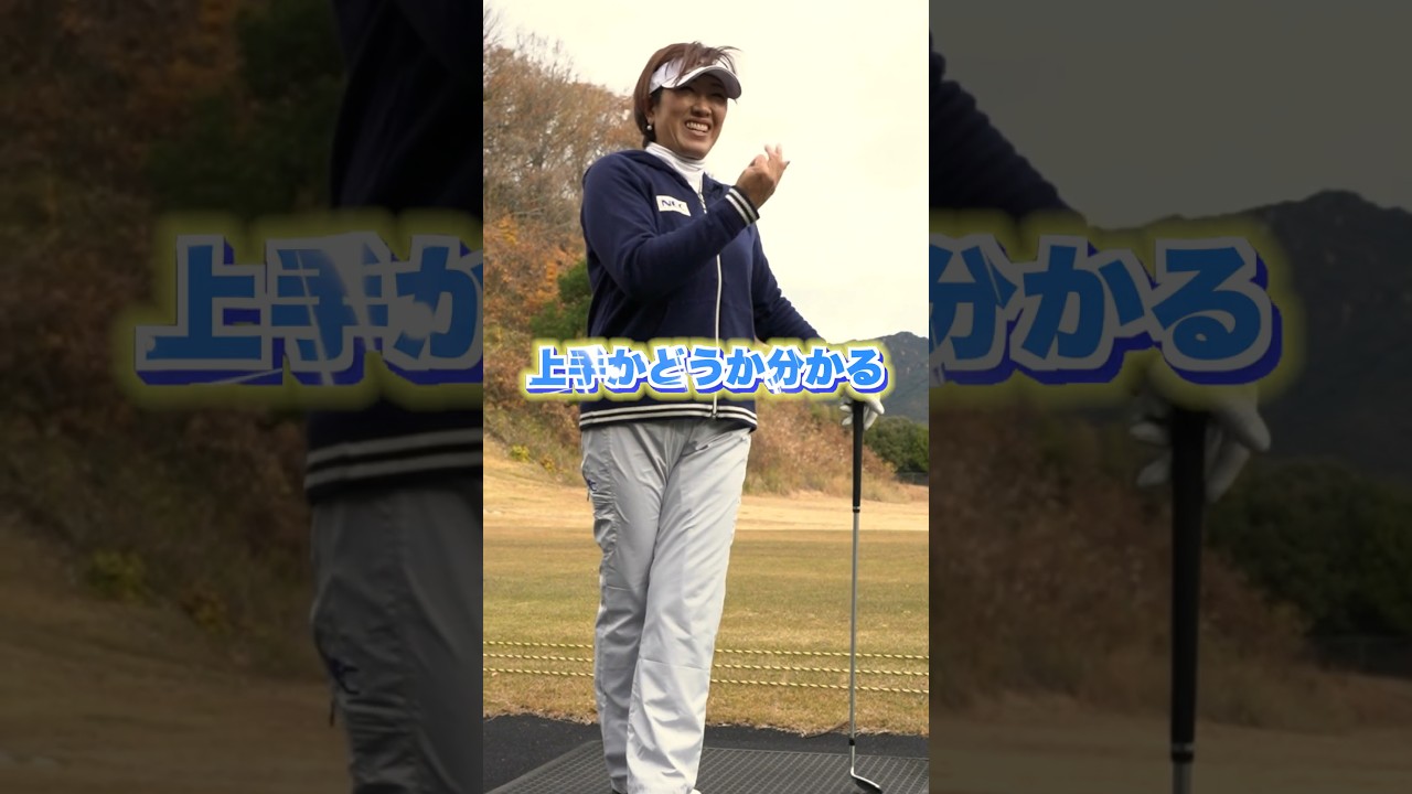 上手そうなキャディーバッグの持ち方！#shorts #福嶋晃子 #ゴルフ #プロゴルファー #golf