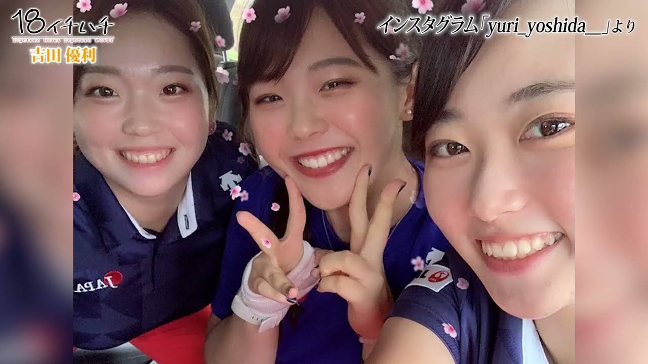 【プラチナ世代・吉田優利に密着取材】プロ転向前の苦難の一年…ゴルフ以上にハマっていたスポーツとは！？