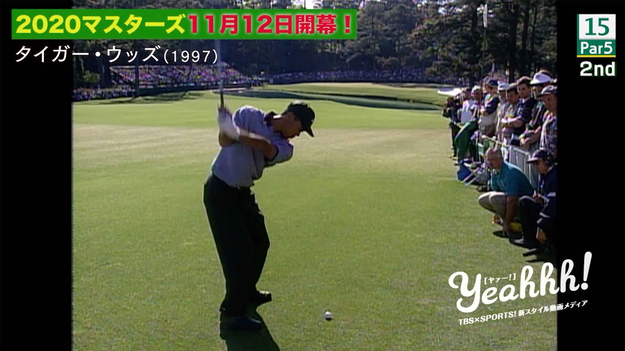 マスターズ！タイガー・ウッズ スーパープレー特集！＃2